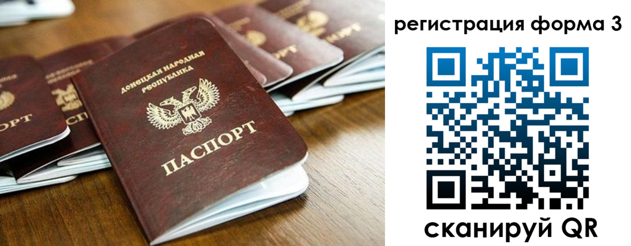 временная регистрация законно в Жердевке