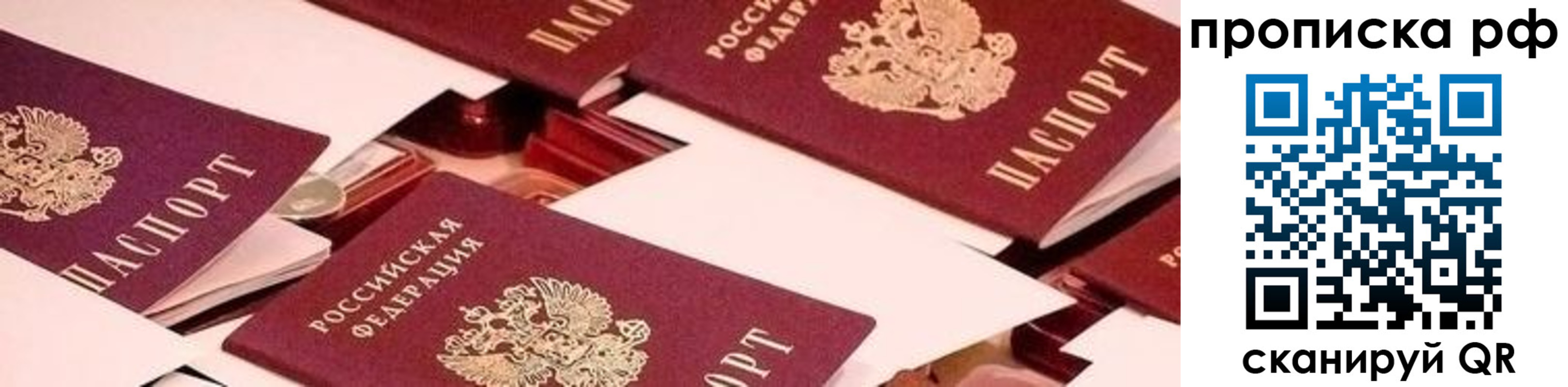 купить прописку в Жердевке