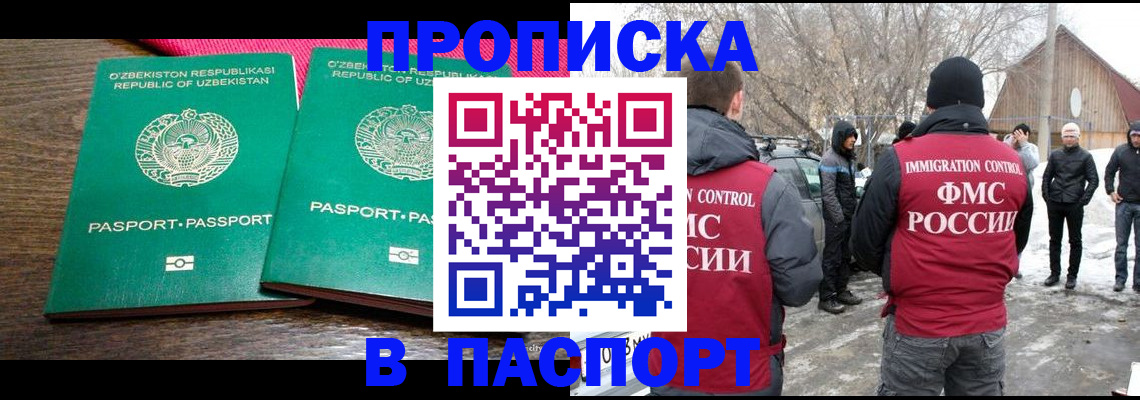 временная регистрация в квартире в Жердевке