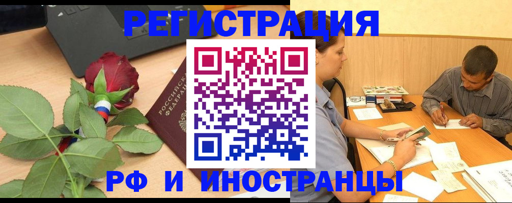 прописка для школы в Жердевке