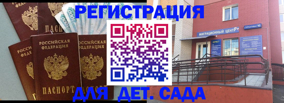 временная регистрация гарантия в Жердевке
