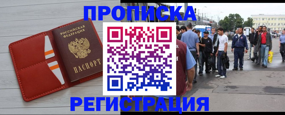 временная прописка в Жердевке