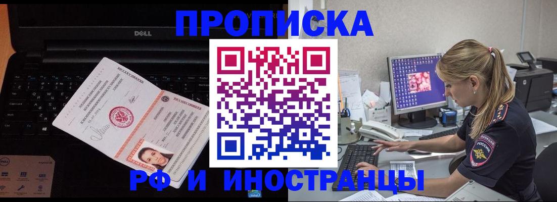 временная регистрация в квартире в Жердевке