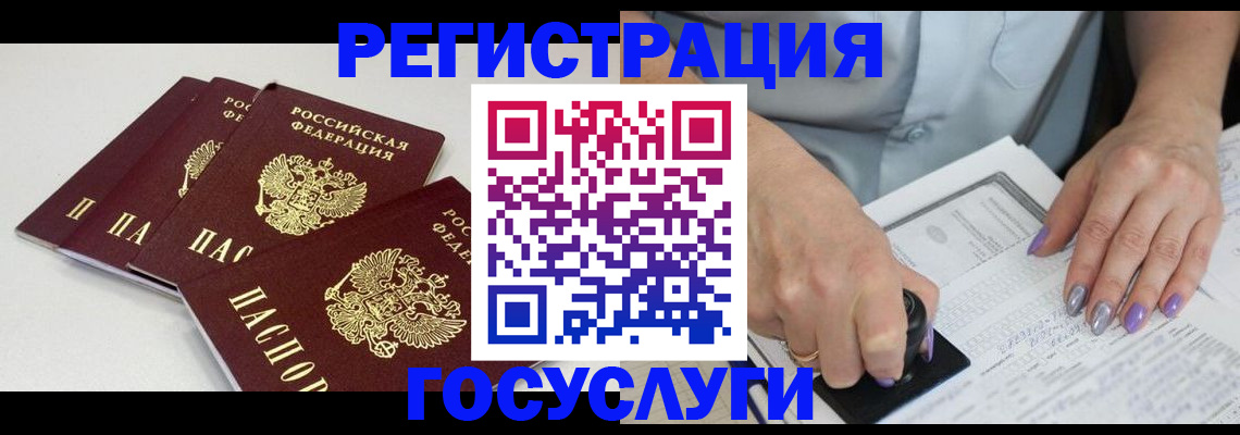прописка от собственника в Жердевке