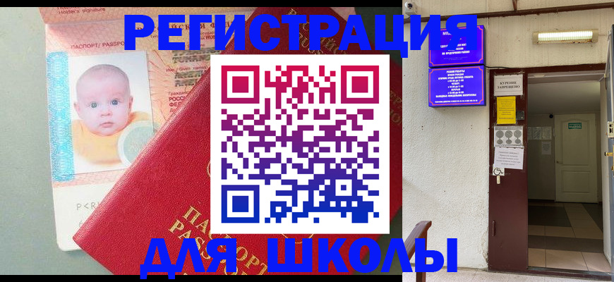 где прописаться в Жердевке