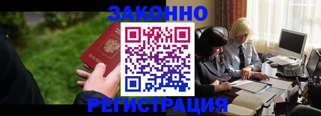 купить прописку в Жердевке