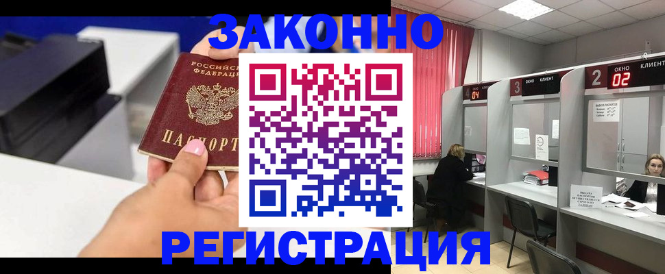 прописка для военкомата в Жердевке