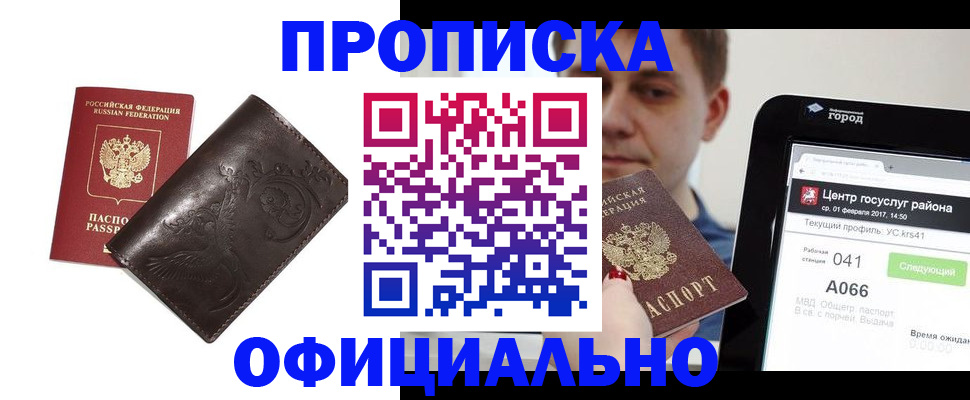 прописка гарантия в Жердевке